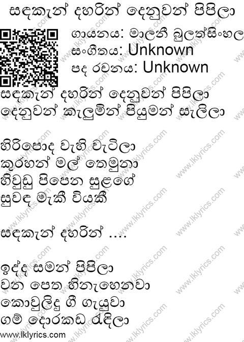 Sandaken Daharin Denuwan Wesila Lyrics